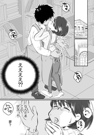 Wakadzuma-san wa yokkyū fuman! Akogareno shisho no wakadzuma-san ga gakusei baito no boku no fudeoroshi o shite kuremashita. - Page 24