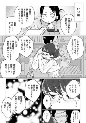 Wakadzuma-san wa yokkyū fuman! Akogareno shisho no wakadzuma-san ga gakusei baito no boku no fudeoroshi o shite kuremashita. Page #25