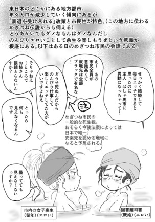 Wakadzuma-san wa yokkyū fuman! Akogareno shisho no wakadzuma-san ga gakusei baito no boku no fudeoroshi o shite kuremashita. - Page 82