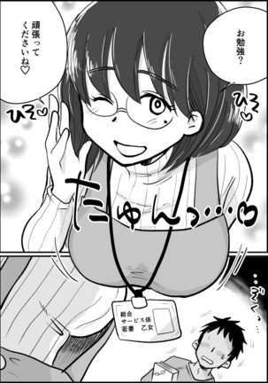 Wakadzuma-san wa yokkyū fuman! Akogareno shisho no wakadzuma-san ga gakusei baito no boku no fudeoroshi o shite kuremashita. - Page 75