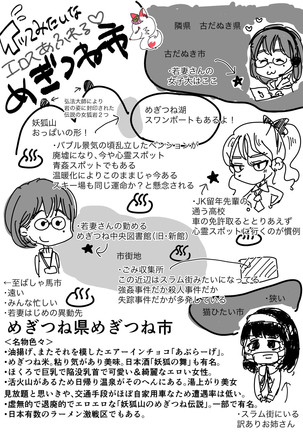 Wakadzuma-san wa yokkyū fuman! Akogareno shisho no wakadzuma-san ga gakusei baito no boku no fudeoroshi o shite kuremashita. Page #81