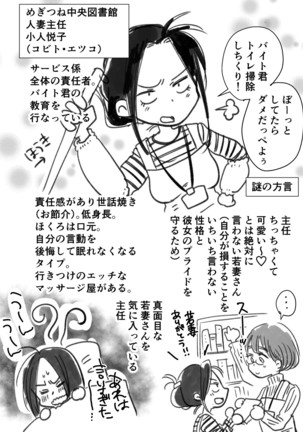 Wakadzuma-san wa yokkyū fuman! Akogareno shisho no wakadzuma-san ga gakusei baito no boku no fudeoroshi o shite kuremashita. - Page 80
