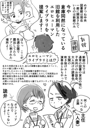 Wakadzuma-san wa yokkyū fuman! Akogareno shisho no wakadzuma-san ga gakusei baito no boku no fudeoroshi o shite kuremashita. - Page 79