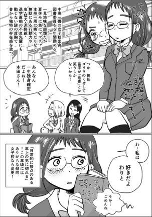 Wakadzuma-san wa yokkyū fuman! Akogareno shisho no wakadzuma-san ga gakusei baito no boku no fudeoroshi o shite kuremashita. - Page 69