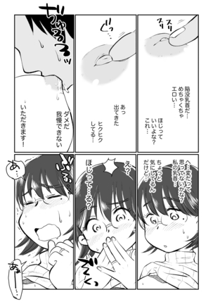 Wakadzuma-san wa yokkyū fuman! Akogareno shisho no wakadzuma-san ga gakusei baito no boku no fudeoroshi o shite kuremashita. - Page 29