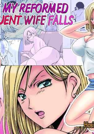 Before My Reformed Delinquent Wife Falls Page #1