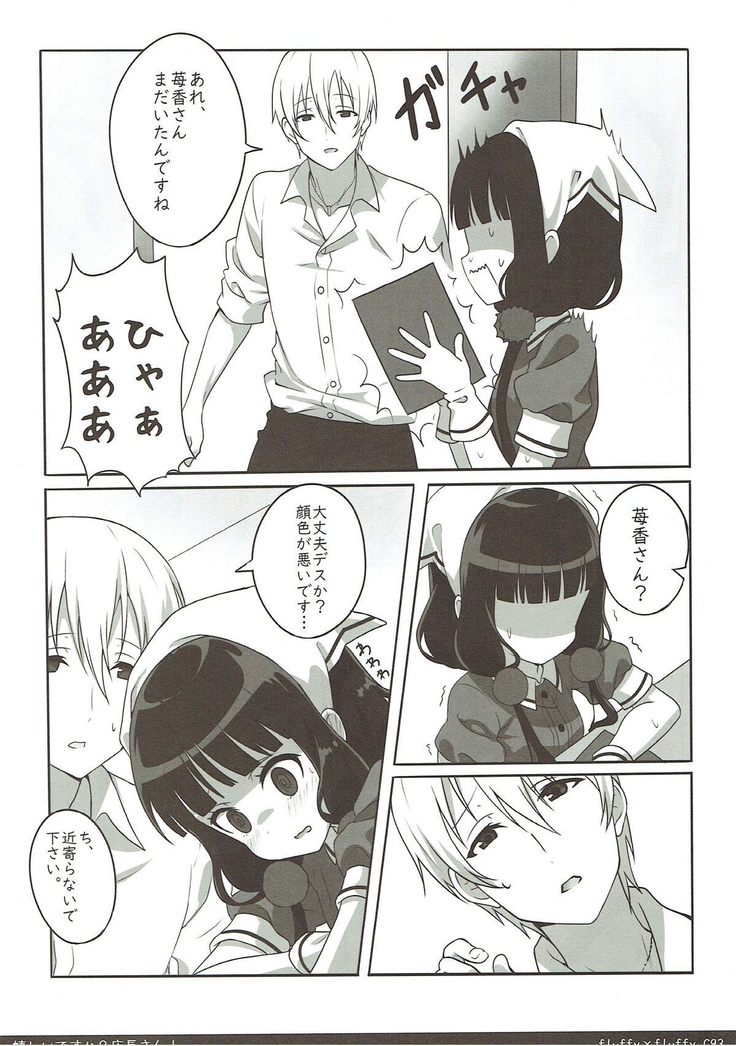 Ureshii desu ka? Tenchou-san!