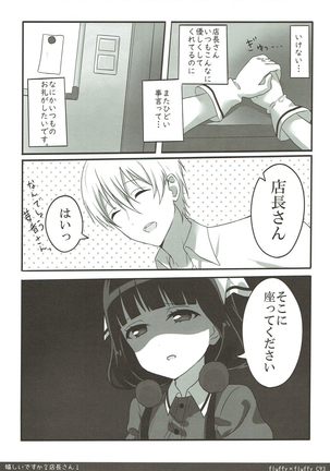 Ureshii desu ka? Tenchou-san! Page #8
