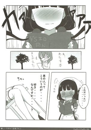 Ureshii desu ka? Tenchou-san! Page #6
