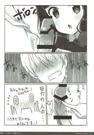 Ureshii desu ka? Tenchou-san! Page #12
