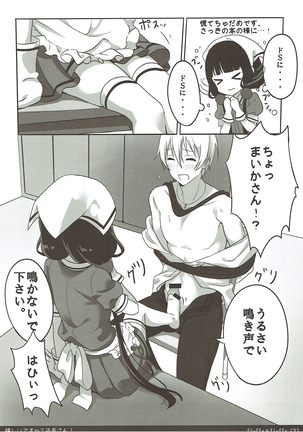 Ureshii desu ka? Tenchou-san! Page #13