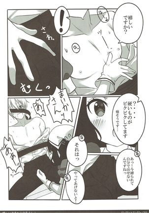 Ureshii desu ka? Tenchou-san! Page #11