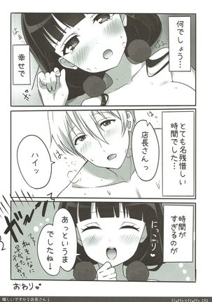 Ureshii desu ka? Tenchou-san! Page #20