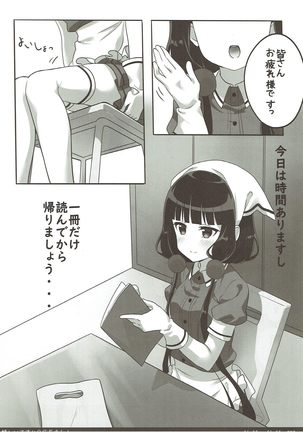 Ureshii desu ka? Tenchou-san! Page #5