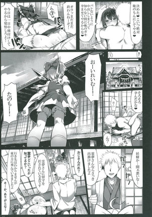 Kanzen Kuppuku Saimin Reimu