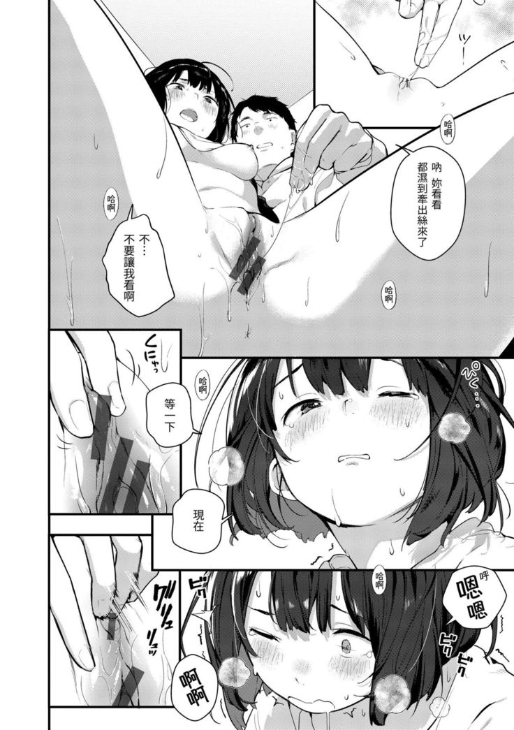 Haru to Ao | 春與青