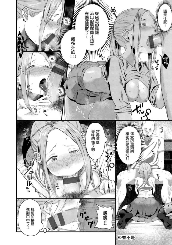 Haru to Ao | 春與青