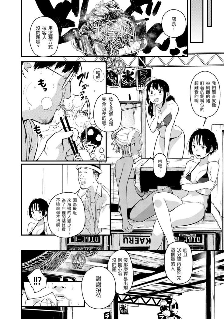 Haru to Ao | 春與青