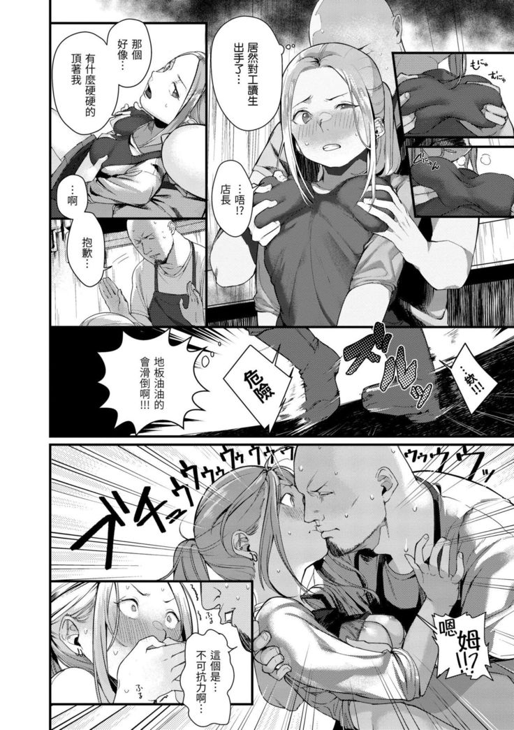 Haru to Ao | 春與青