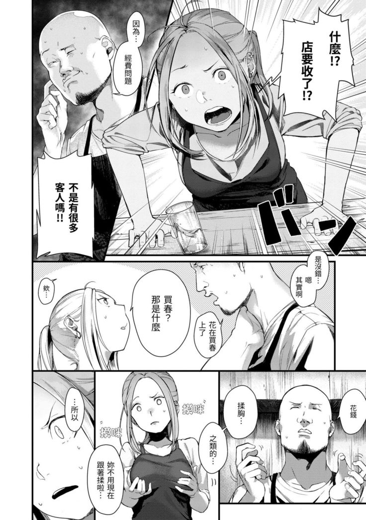 Haru to Ao | 春與青