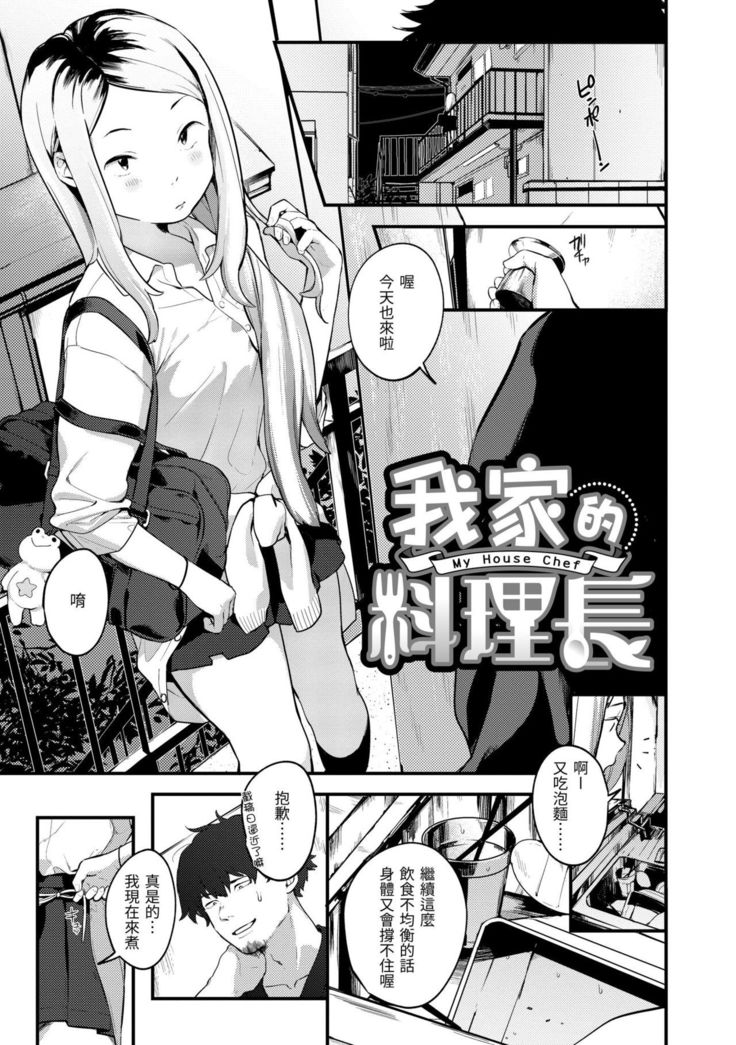 Haru to Ao | 春與青