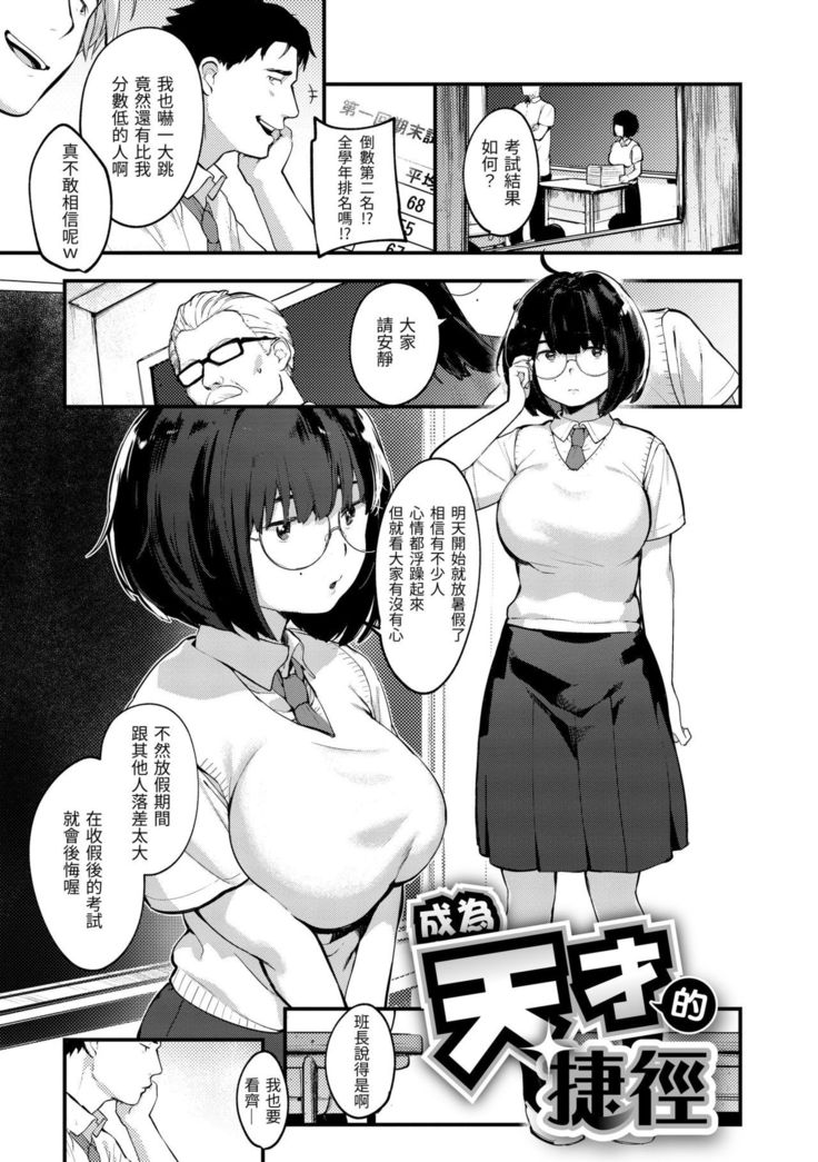 Haru to Ao | 春與青