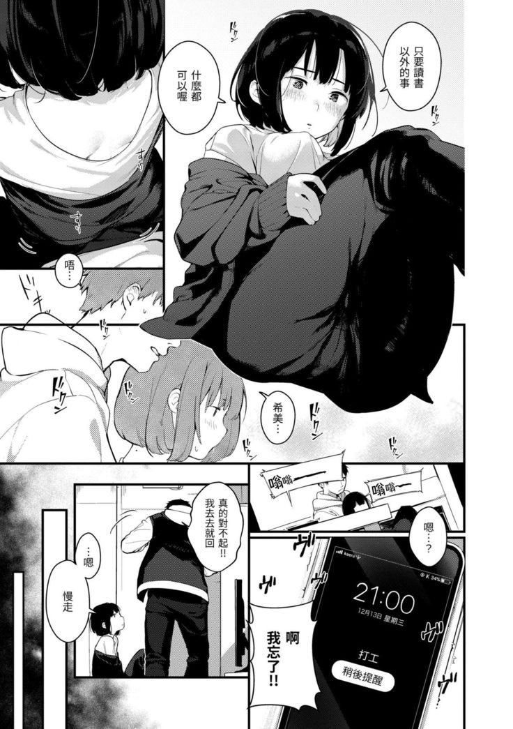 Haru to Ao | 春與青