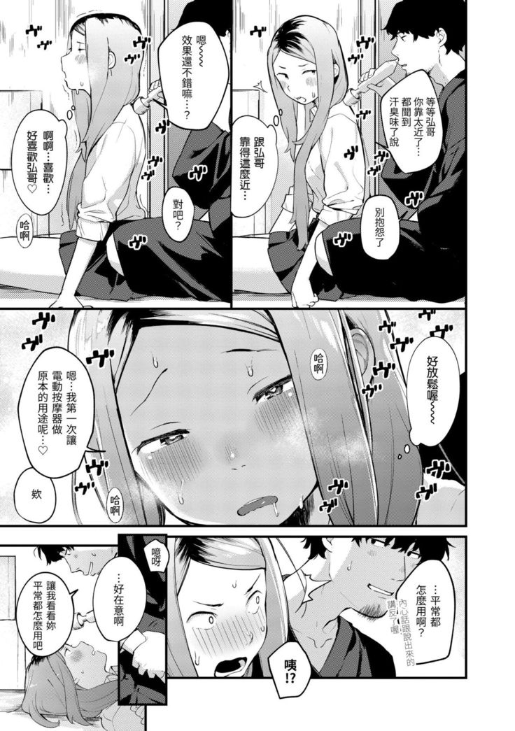 Haru to Ao | 春與青