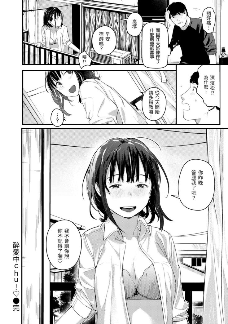 Haru to Ao | 春與青