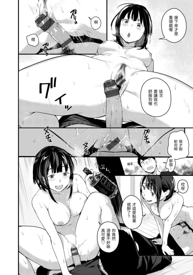 Haru to Ao | 春與青
