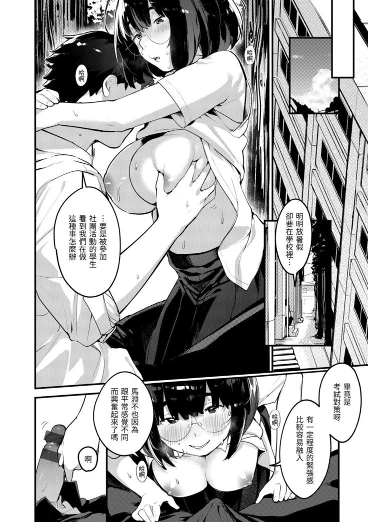 Haru to Ao | 春與青