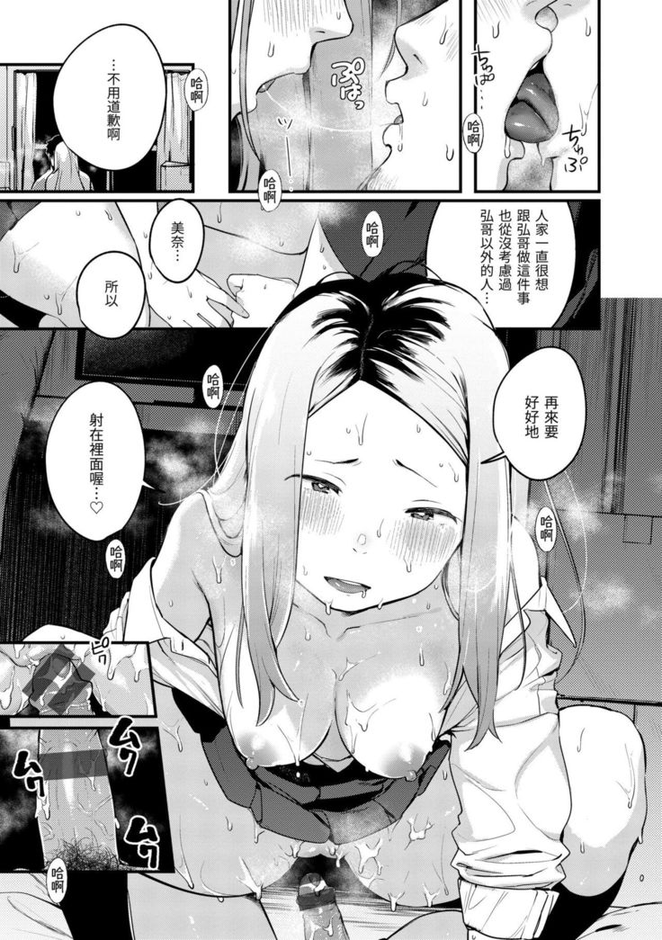 Haru to Ao | 春與青