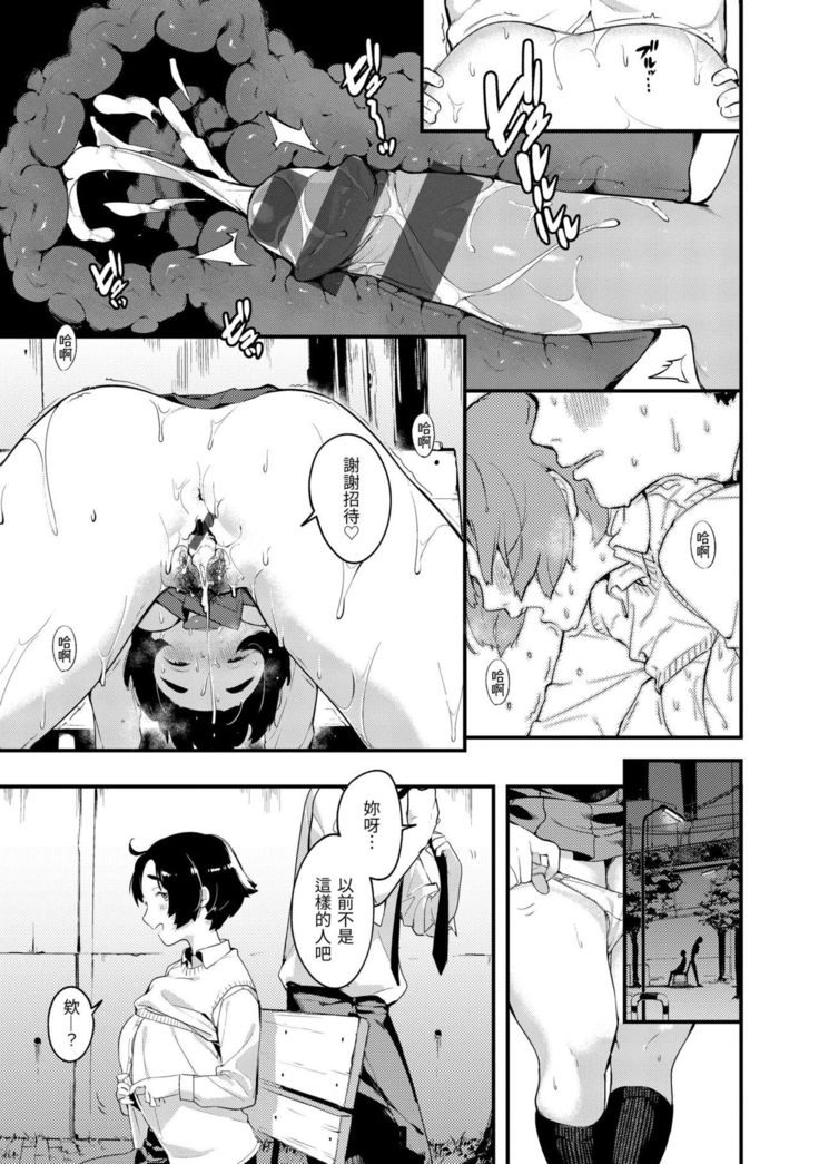 Haru to Ao | 春與青