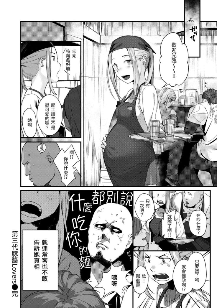 Haru to Ao | 春與青