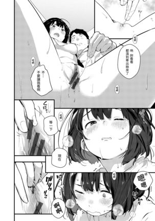 Haru to Ao | 春與青 Page #95