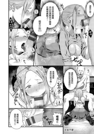 Haru to Ao | 春與青 Page #175