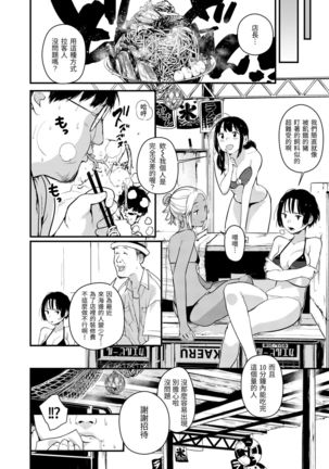 Haru to Ao | 春與青 Page #107