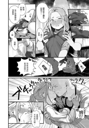 Haru to Ao | 春與青 Page #173