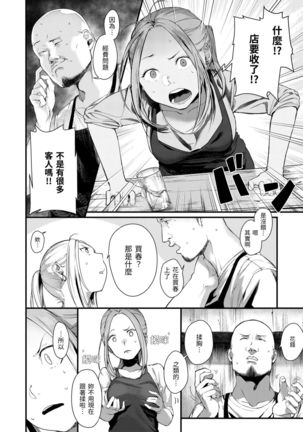 Haru to Ao | 春與青 Page #171