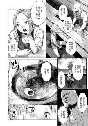Haru to Ao | 春與青 Page #169