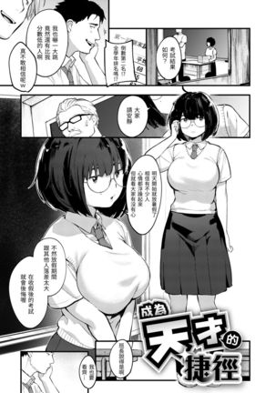 Haru to Ao | 春與青 Page #52