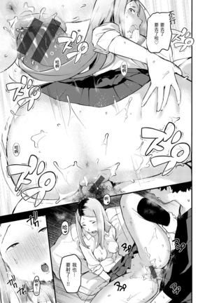 Haru to Ao | 春與青 Page #24