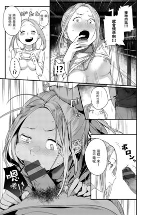 Haru to Ao | 春與青 Page #174