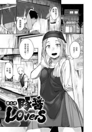 Haru to Ao | 春與青 Page #168