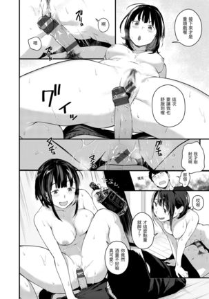 Haru to Ao | 春與青 Page #135