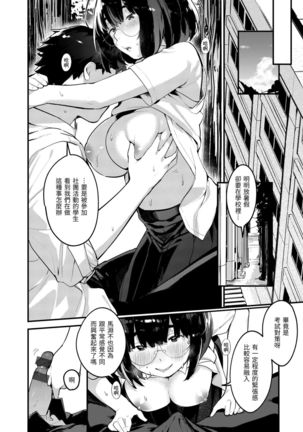 Haru to Ao | 春與青 Page #55
