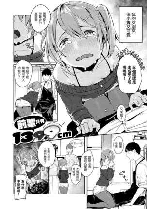 Haru to Ao | 春與青 Page #187