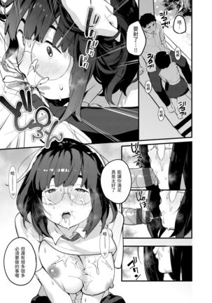 Haru to Ao | 春與青 Page #58
