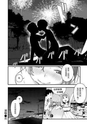 Haru to Ao | 春與青 Page #167