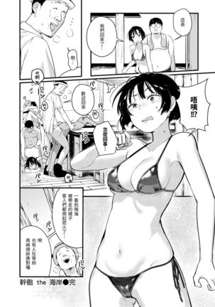 Haru to Ao | 春與青 Page #125
